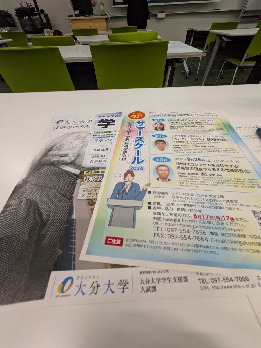 zaimusozoku's tweet photo. もう秋何だけどね。大分大学大学院経済学研究科のサマースクール第2回目の受講。今回のは良かったな。視座と知見を広めないとね。 https://t.co/AXTZHiz8RJ
