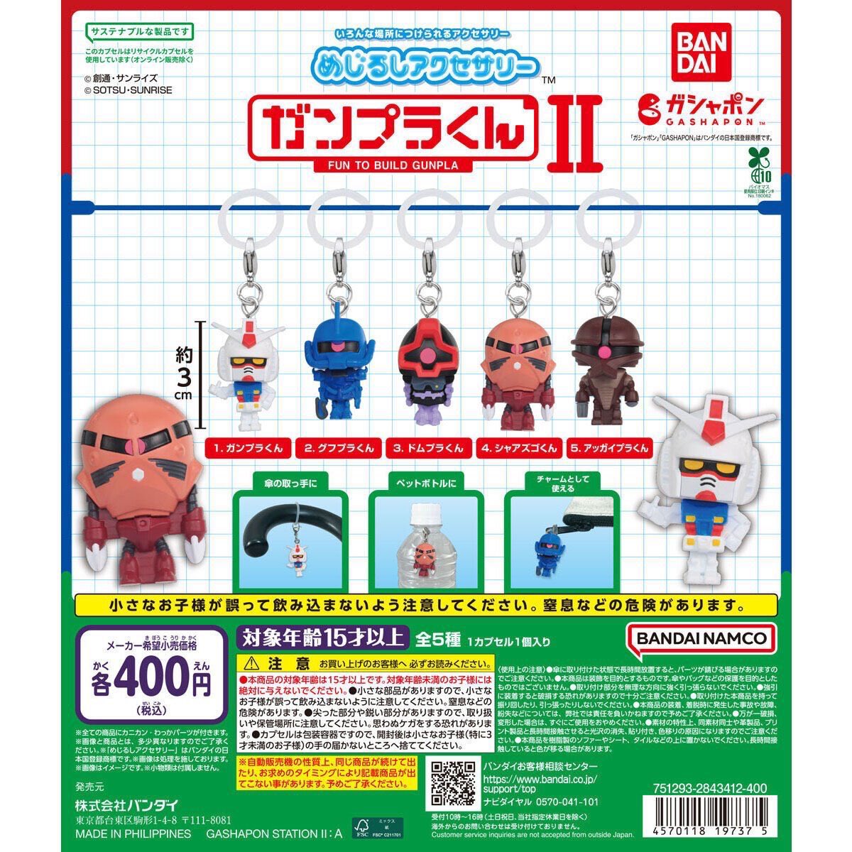 ailens__'s tweet photo. 【譲渡/交換】めじるしアクセサリー ガンプラくんⅡ 

譲
2.グフプラくん

求
定価＋送料

検索からでもお気軽にお声がけください https://t.co/gGsytltXAq