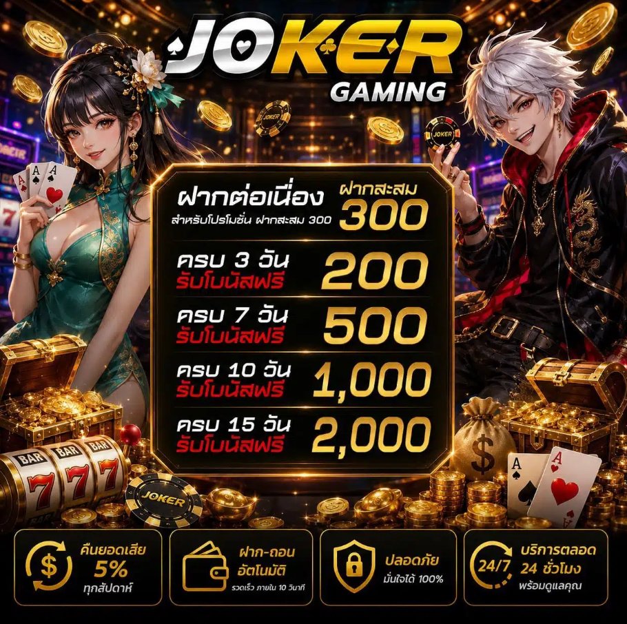 AmericaWarpenl's tweet photo. คลิปดัง หนุ่มโรงงาน 
----------------------  
💥โปรโมชั่นวันนี้  สมัครสมาชิกใหม่
💥รับทันที ที่หน้าโปรไฟล์ ✅
#โปรดีแนะนำ 
#โปรสุดคุ้ม 
#โปรสลอต 
#JOKERGAMING https://t.co/QIlsCmINg5