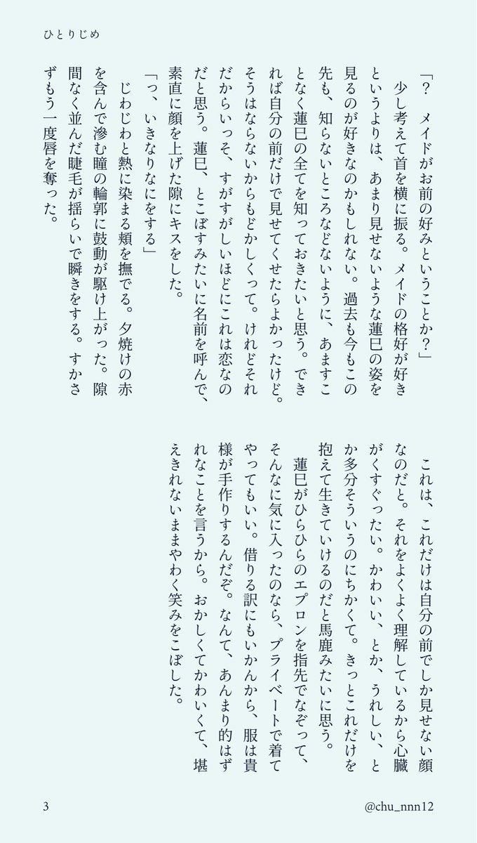 chu_nnn12's tweet photo. 紅敬
『ひとりじめ』
文化祭をつつがなく終えてじゃれつく二人の話。 https://t.co/4g8RyKxbEP