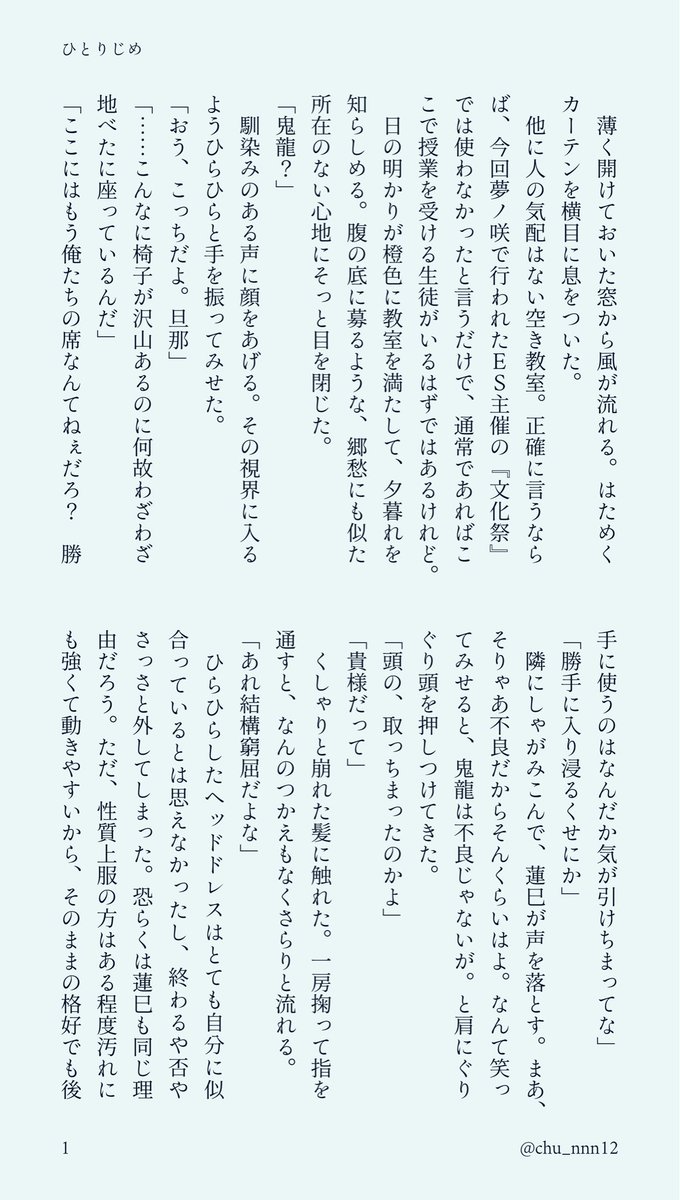 chu_nnn12's tweet photo. 紅敬
『ひとりじめ』
文化祭をつつがなく終えてじゃれつく二人の話。 https://t.co/4g8RyKxbEP