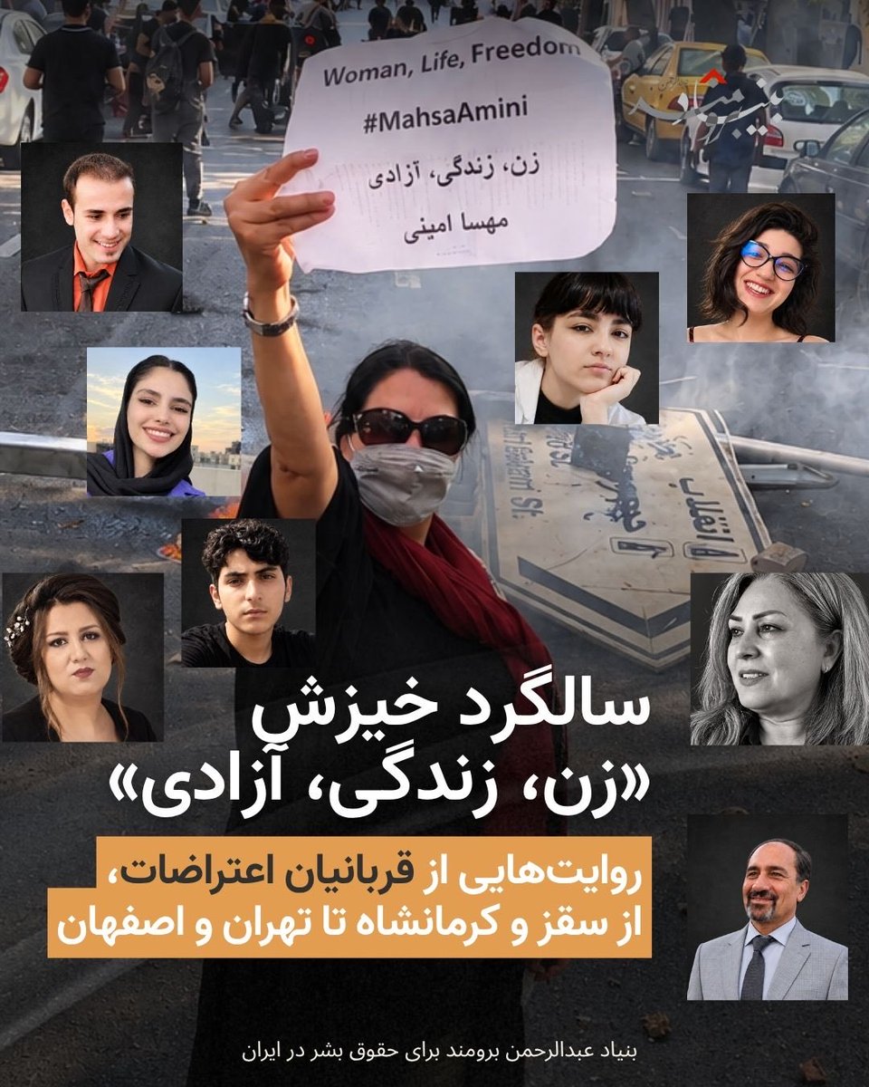 IranRights_org's tweet photo. 🔴 سالكرد خیزش «زن، زندكى، آزادى»
روايت‌هايى از قربانيان اعتراضات، از سقز و كرمانشاه تا تهران و اصفهان

🔸این نام‌ها تنها چند نمونه از صدها نفری هستند که در اعتراضات «زن، زندگی، آزادی» کشته شدند. https://t.co/gTk8SmWRiy