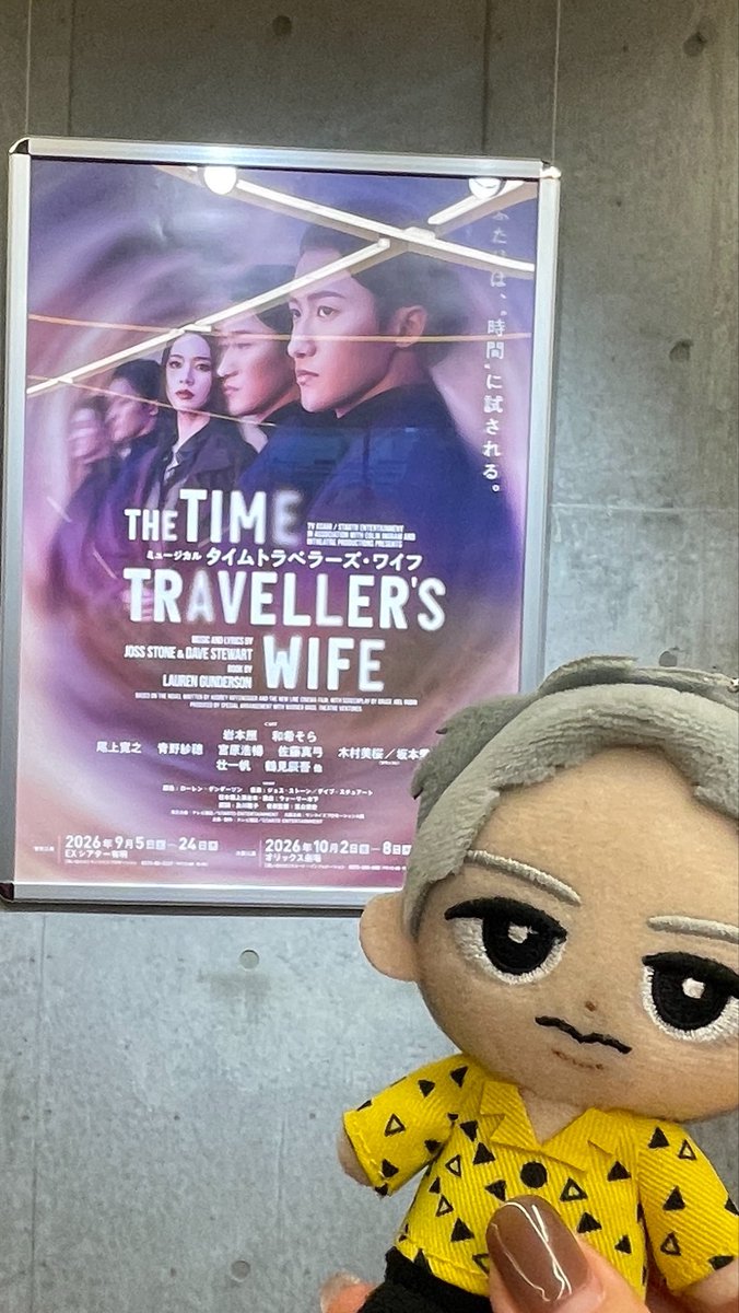 murashow102's tweet photo. #タイムトラベラーズワイフ
 観劇してきた！！
ストーリーも演出も素敵だった〜😭
残りの公演無事に終わりますように、、、！ https://t.co/S3JtQkvLBu