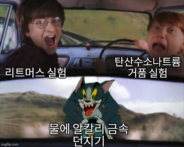 DkdWerbung's tweet photo. 화학 입문 경로들 https://t.co/9SRSWzsUmr