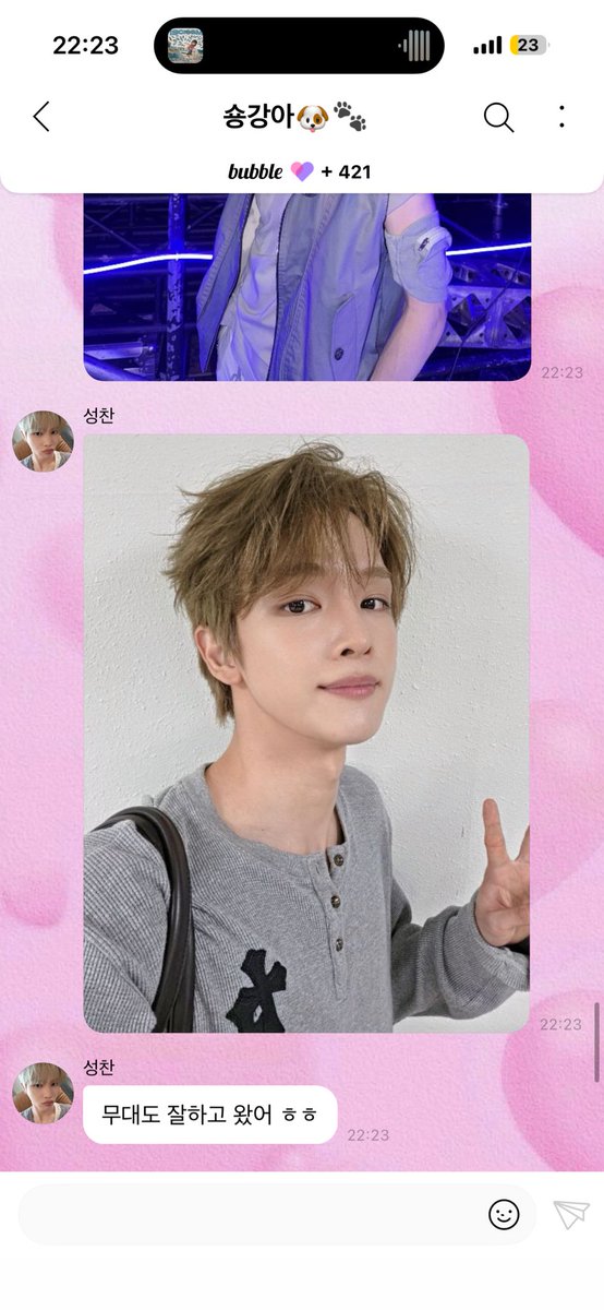 Read_II_'s tweet photo. 듬 되게 좋다~~~~
내견 버블 너넘 열일함 https://t.co/j0m9W3IxO8