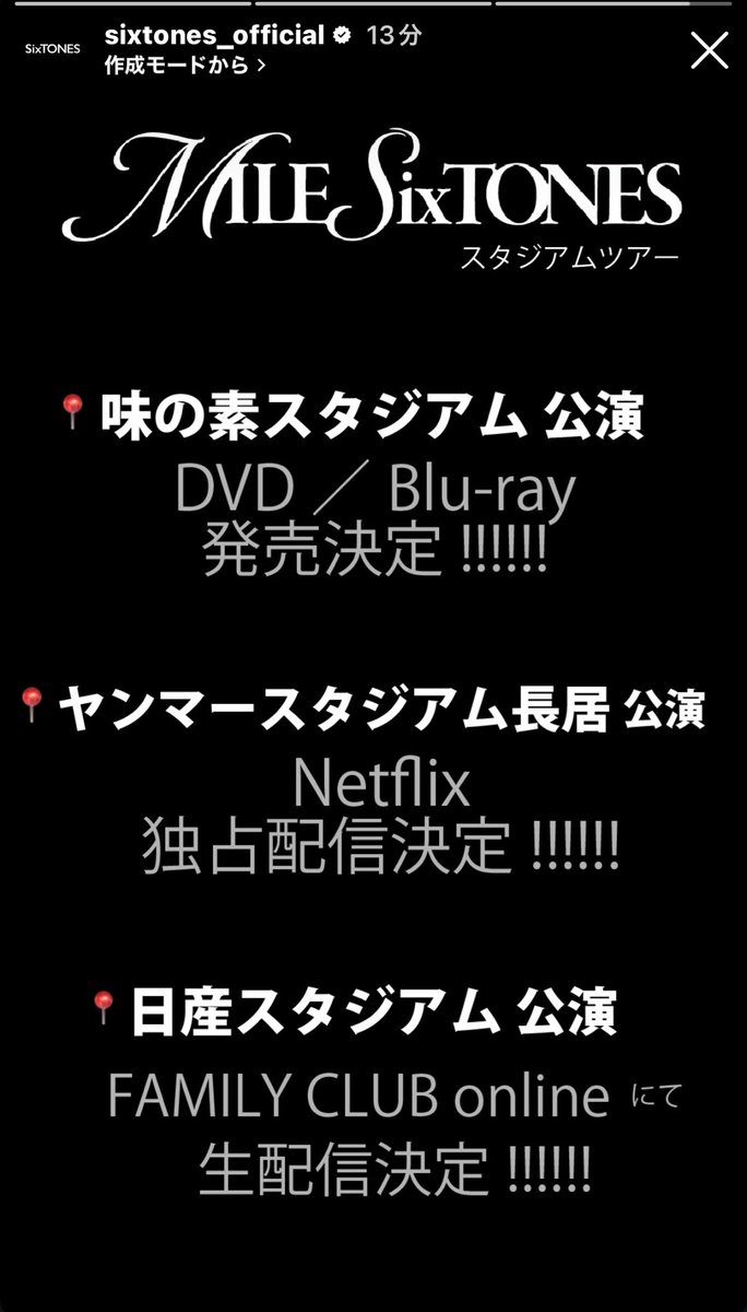 taiga10ve's tweet photo. 泣きます😭😭😭😭😭😭
ありがとう！！！
#SixTONES 
#MILESixTOES https://t.co/uxqL0EO7u9