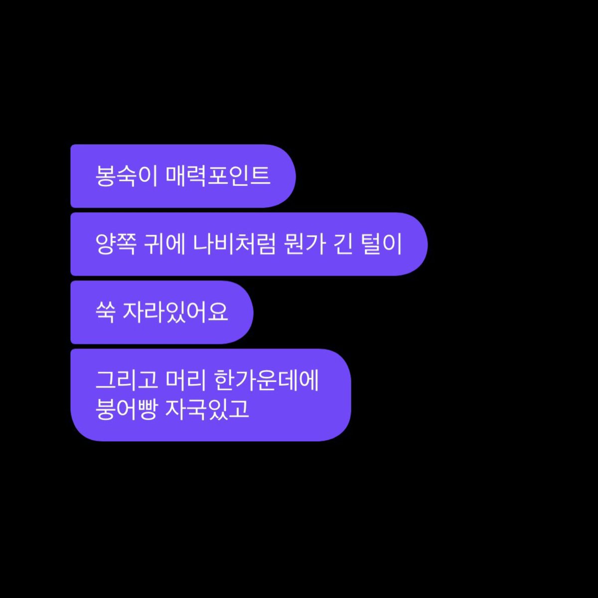 mylifeki's tweet photo. 봉숙이 머리에 붕어빵 ♡ https://t.co/kkH1G67Efq
