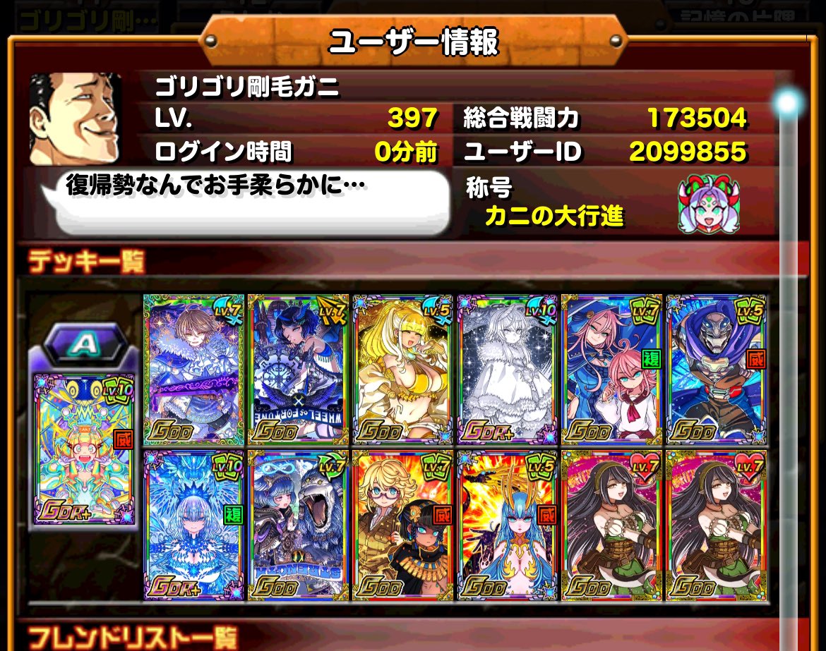 silver_king0816's tweet photo. 次のスペダンは一旦これで行かせてもらいます😭
コストが足りなくて……

 #ドラポ https://t.co/WMAVeqL0lH