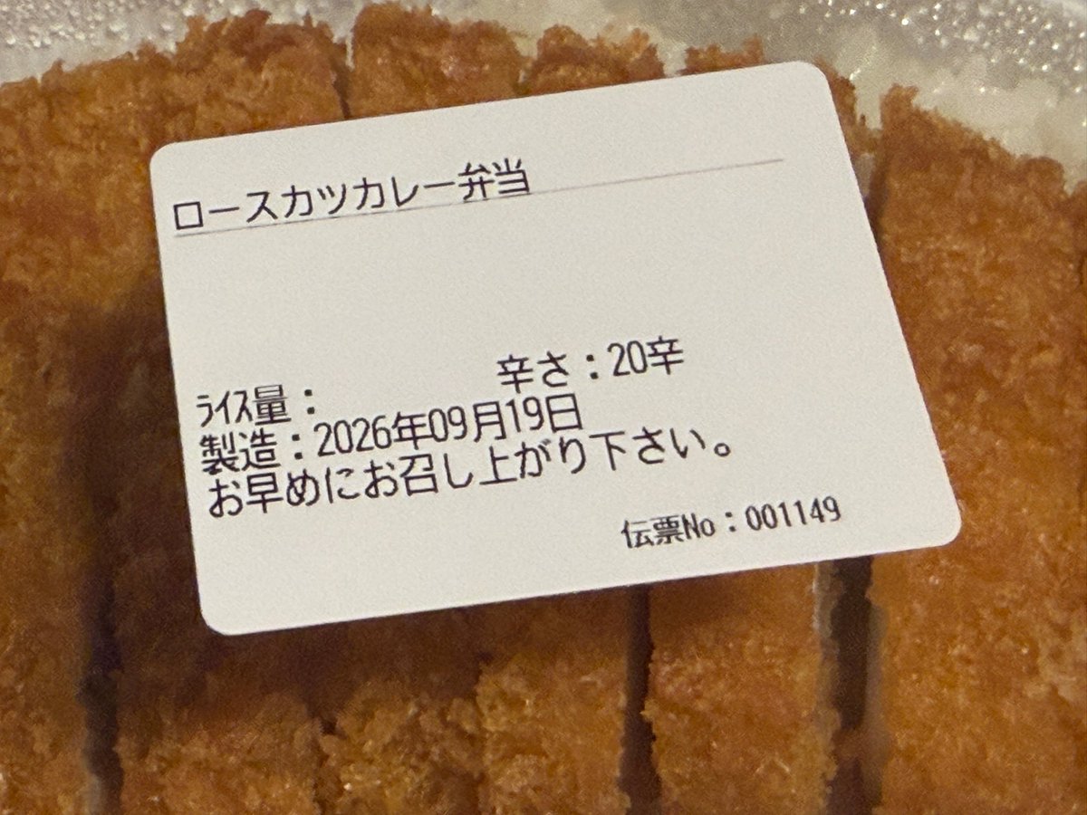 asalith's tweet photo. ちいかわ帰りにCoCo壱でカツカレー買ってきた
セイレーンならきっと余裕だな https://t.co/WPlU8w2ZaM