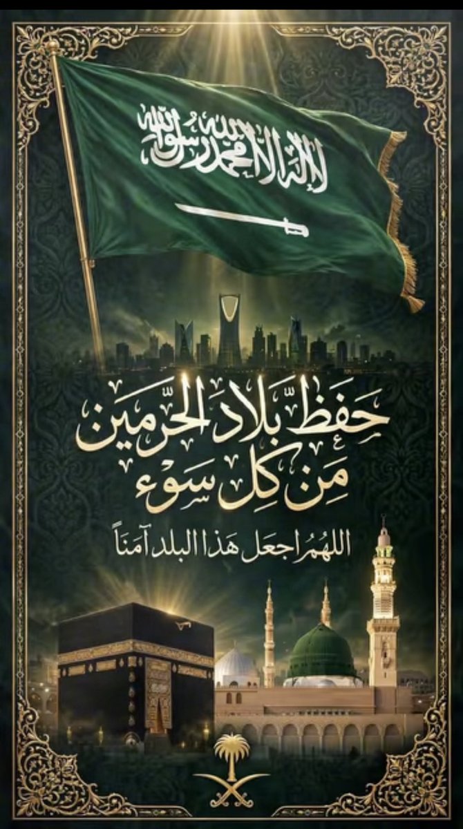 MohammadAl43449's tweet photo. #اليوم_الوطني_السعودي_٩٦ https://t.co/FlKUoWfJDg