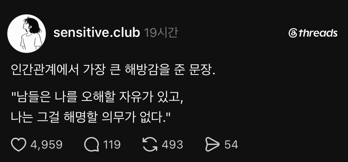 itwillbe_sage's tweet photo. 이 짤 처음 봤을때 뭔가 뻥 뚫린듯이 자유로워졌어

남들은 나를 오해할 자유가 있고
나는 그걸 해명할 의무가 없다 https://t.co/DopSxHAFMP