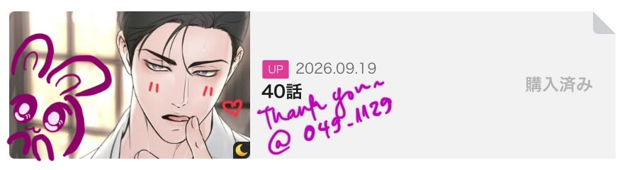 O49_1129's tweet photo. Thank you for the window… I mean for the update 😅🤭👀👀 https://t.co/aRU2EieHGp