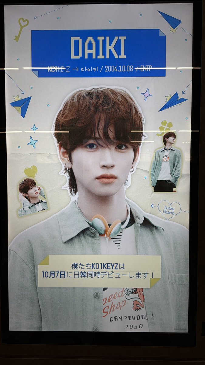 Dis_R0's tweet photo. 名古屋行ったついでに大樹くんのソロビジョン見てきた！！
#KO1KEYZに会いに恋 #KO1KEYZ #名古屋駅 https://t.co/9Pp3GaRS08