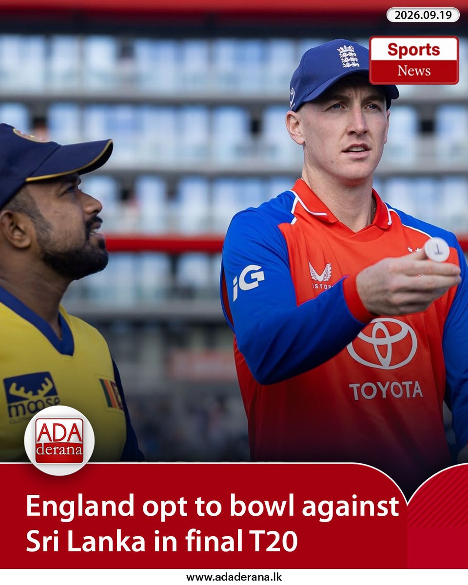 adaderana's tweet photo. England opt to bowl against Sri Lanka in final T20
Read more: https://t.co/qD30XQ1tMZ
#lka #srilanka #adaderana #news #lanka #srilankanews #cricket #sri #england #ENGvsSL #first #southampton #SLvENG #twenty20 #trafford #twenty20 #matches #wickets #cardiff #series #t20 #t20cricket #third #final #match #sweep