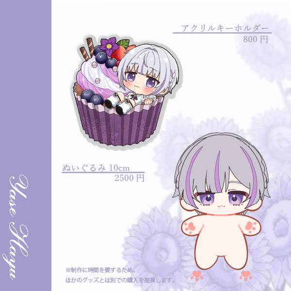 8yuki_kun's tweet photo. 【誕生日記念グッズ2026】

Boothにて販売を開始しました！

https://t.co/xv4e4LLAG3

※9/19∼10/10 23:59の受注生産となります
※時期をずらしての購入を希望の方は直接ご相談いただけます
※若干数事後販売ございます
※ぬいぐるみは発送時期がずれる可能性がございます https://t.co/xLHLpKIzGE