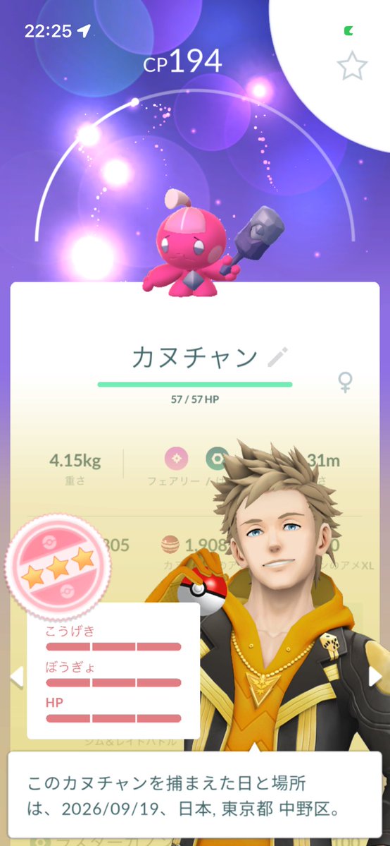 Primavera_2017's tweet photo. 暴力的な奴の100パー来てた。ヌチャン割と好きなので嬉しい🙂
#ポケモンGO https://t.co/t2O7Hwr6iN