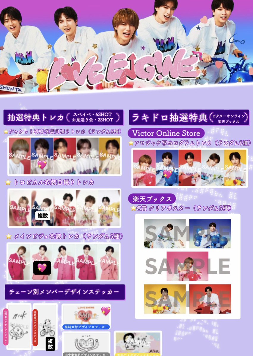 stshmk's tweet photo. 最新です
お声掛けは引用先からお願いいたします

M!LK LOVEENG!NE トレカ ステッカー 交換 佐野勇斗 塩﨑太智 曽野舜太 山中柔太朗 吉田仁人 https://t.co/kOeh8OlQtF