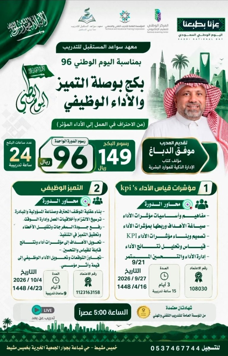 Dabbagh909's tweet photo. للتسجيل والتفاصيل: 0537467744.
للانضمام إلى قروب الواتس الخاص بالبكج : 
https://t.co/HEy4Flu3ir https://t.co/PNGsqoErYa