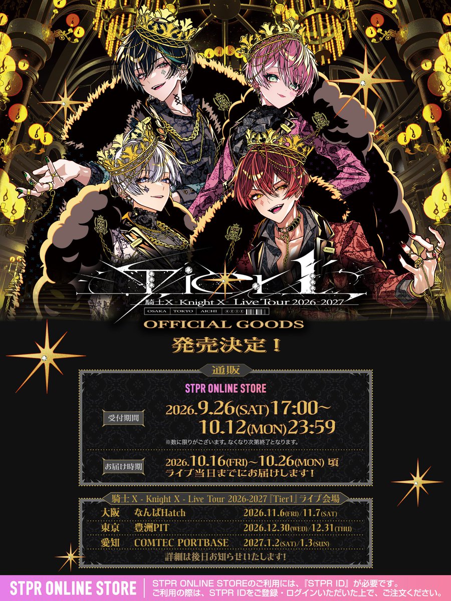 Info_KnightX's tweet photo. ◆ -　騎士X - Knight X - からのお知らせ　- ◆

||◤　　騎士X - Knight X -
　　Live Tour 2026-2027『Tier１』　◢||
  　   OFFICIAL GOODS 発売決定！

2026/9/26(土)17:00より
通販受付開始______。

▼商品ページはコチラ
https://t.co/oTCpk8X7IV https://t.co/QMXHkKjK82