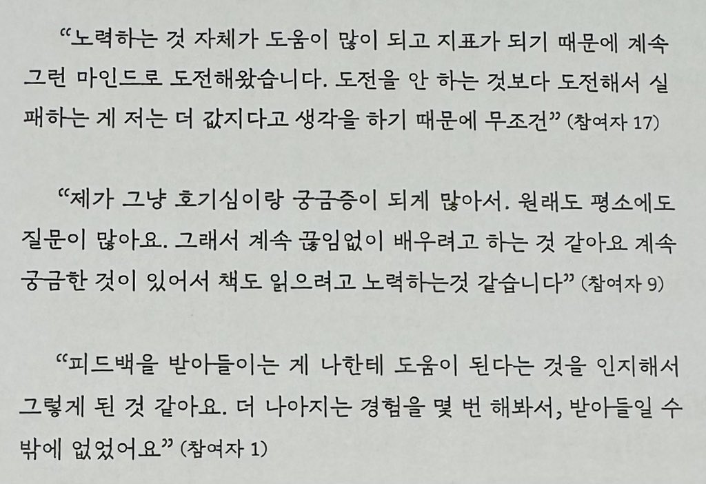 backtothezero11's tweet photo. 와…이 마인드 인정…맞아 사실 결과보다 그 과정자체가 즐거웠던건데 나는 왜그렇게 함들어했을까? https://t.co/UJ0bjv8vVG