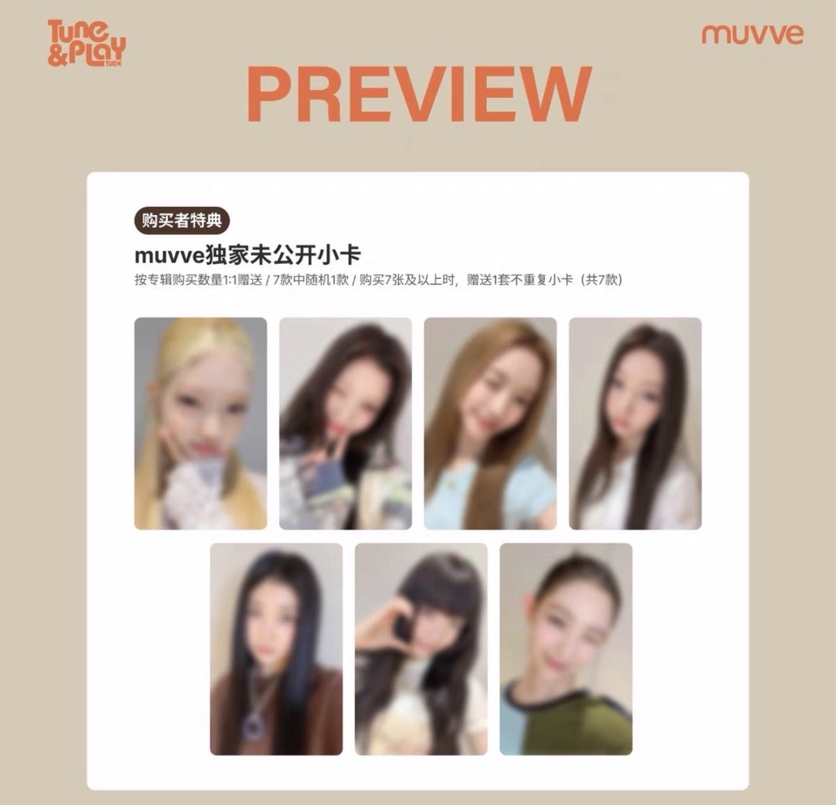 yyqingddg's tweet photo. 튜이드 TUIDE muvve 2.0 특전 양도합니다

5.0/세트 set
준등기0.18

서희 서연 엘레나 지아 사키 세아 이하늬
양도 공방 포카 포토카드 pc poca WTS
photocard Broadcast 폴라 공개 방송 https://t.co/UR67E6Ynqp