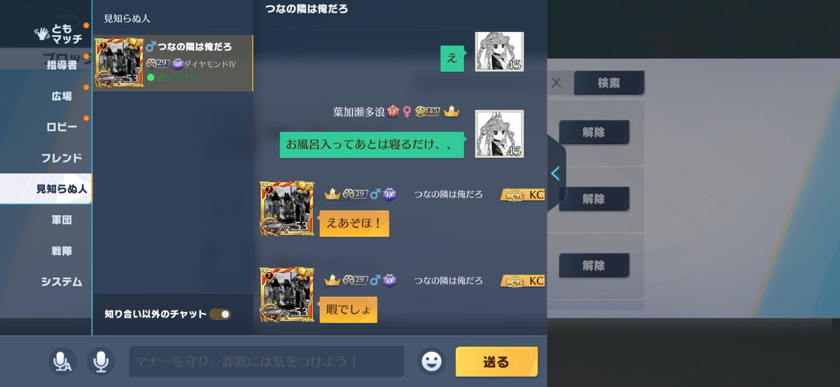 tsunay0's tweet photo. きもきも
 #荒野行動 https://t.co/ZZkwt5aDyQ