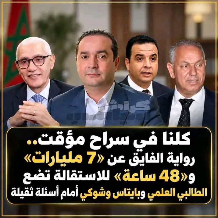 BoukfaImad's tweet photo. @hespress https://t.co/qvfYXUCkT7