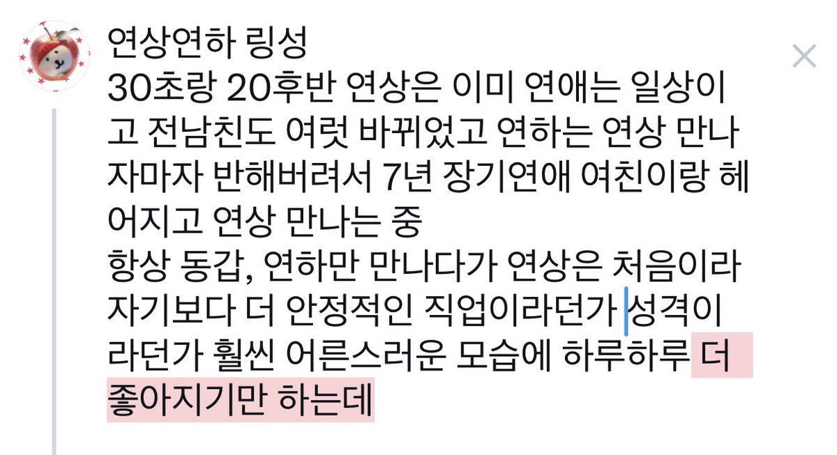 shisnotleft's tweet photo. 연상연하 링성
오랜만입니도~~ https://t.co/GkJAu93ena