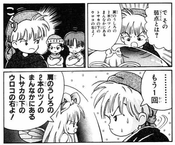 Nukonikivtx's tweet photo. 魔法陣グルグルのボスの弱点のくだり、いつ見ても流れが天才的過ぎて好き https://t.co/RSYpJiAfyz