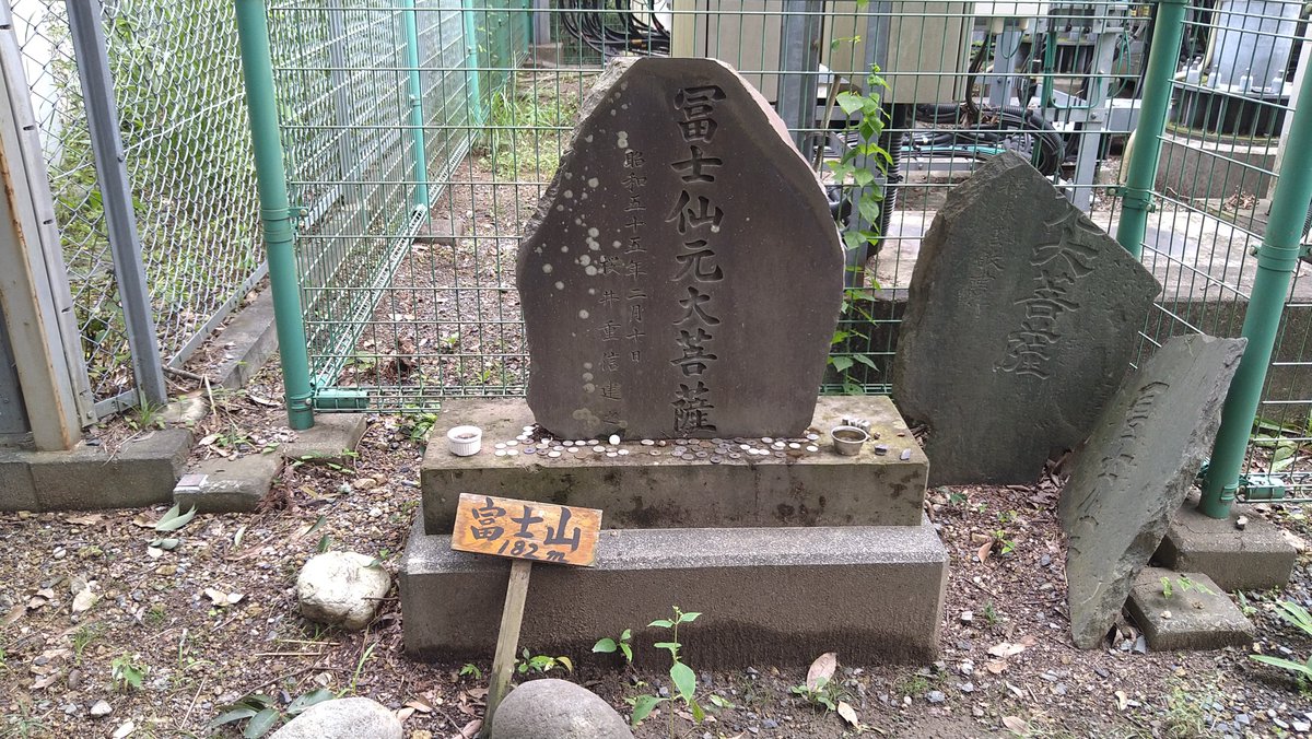 uebon_bon's tweet photo. 今日も富士山めぐり
①埼玉；小川町
②栃木；岩船町
5〜10分程度で富士山に登れるよ〜😄 https://t.co/Eu2ombwx9n