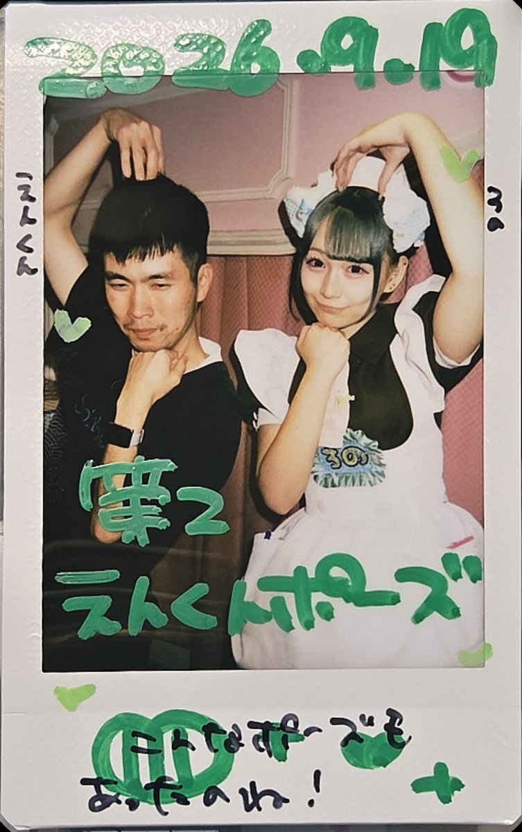 Enkun070731's tweet photo. #えんくんのご帰宅日記 9月19日(土)本店5階店にご帰宅
今日は、推しのろのたんに会ってきた記念撮影、コレチェキを
頼んだ記念撮影ポーズは2個目のえんきゅんポーズをしたよん。
コレチェキのネタは、えんきゅんのんを作って貰った😁
ろのたん今日もありがとう。
#ドジっ子ろのちゃん https://t.co/RrnUCjiH38