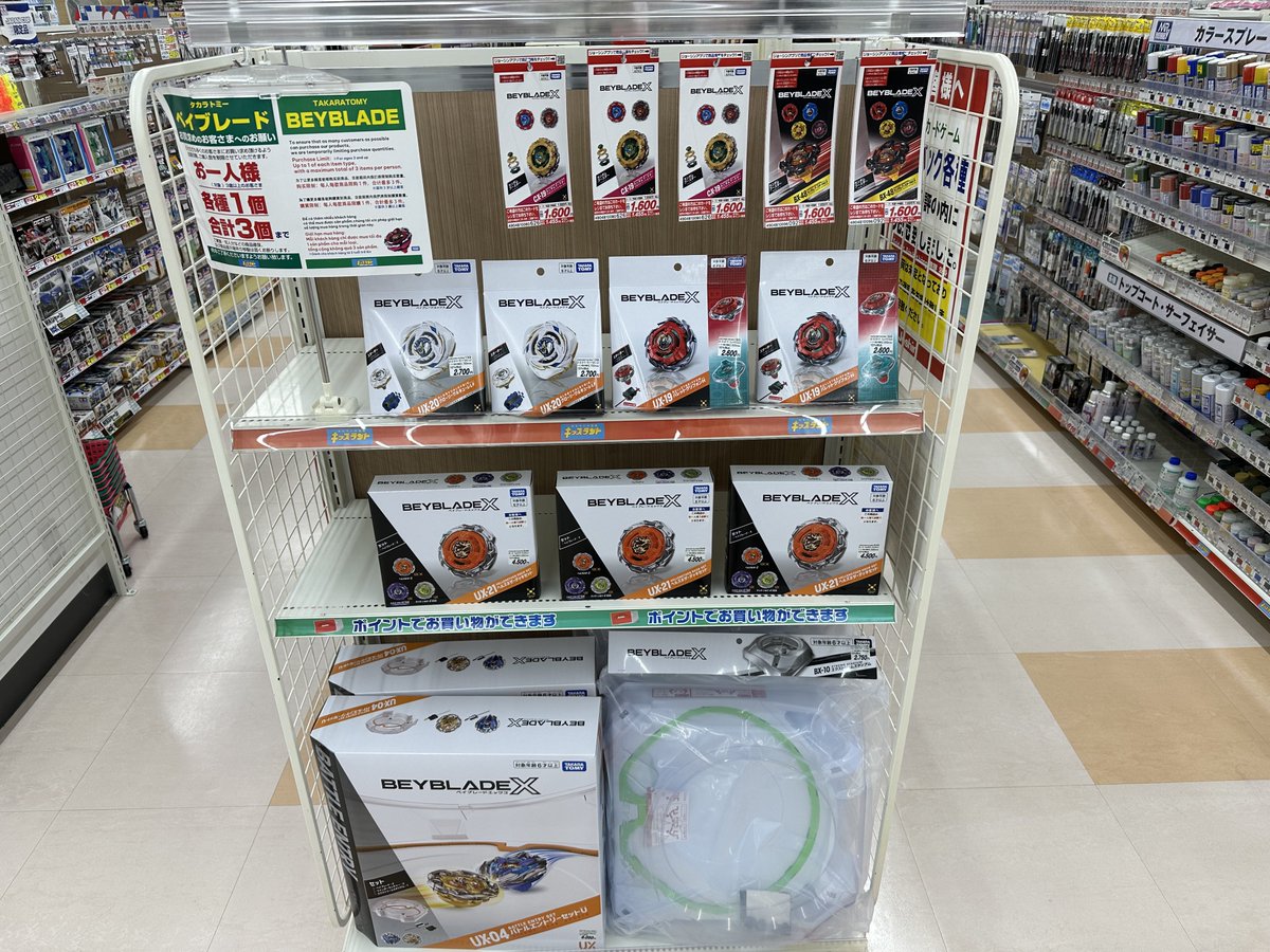 sena_GOLF7's tweet photo. こっちの地域もベイ売り場復活してる！
最近やたらとこの商品ばっかり見るけどなんか意図があるんやろか？
#ベイブレードX https://t.co/bjhIQ5Lne2