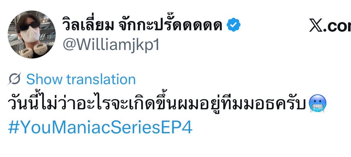 blancheandbluu's tweet photo. พระเอกคนแรกของจีเอมเอมทีวี ที่ประกาศสละเรือ ไม่แก้ตัว ไม่หาข้ออ้าง ไม่ขอให้แม่เมะช่วย ไม่เอาไรแล้วเอาแต่เคะ525252525252552525255555555 

นี่น่ะหรอ วิลเลี่ยมที่พี่ปอนด์พี่เพิร์ธสอนมากับมือ5555555555555555555555

#YouManiacSeriesEP4 https://t.co/Io1RieJa7N