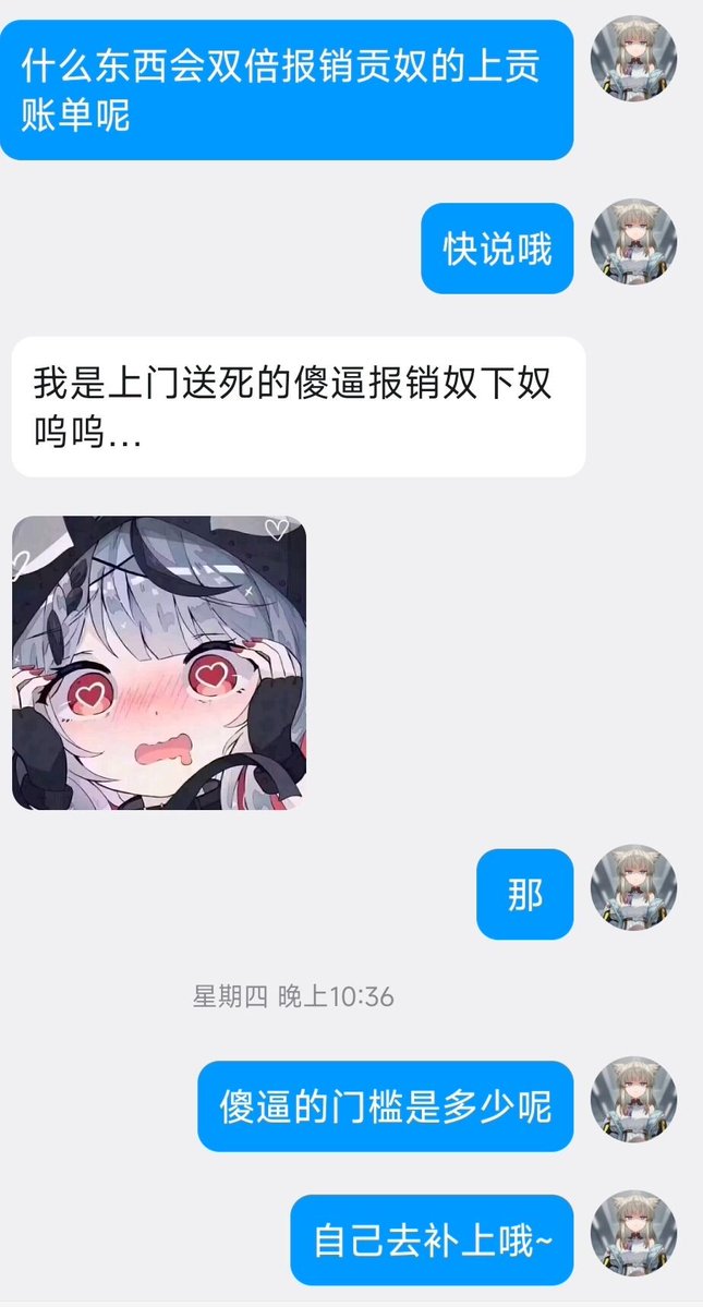 zmfxl9's tweet photo. 今天展示出来的是一只很乖学习能力很强冤■奴下奴送死宝宝呢
只是点了提款推文而已上门提款居然主动要求添加好友w
一开始��愿意交出普通门槛~但是经历了短暂的设备报销账单的傻■冤■教程认清自己补交门槛~
也不在嘴硬老老实实的承认了自己的本质呢
#报销 #奴下奴 #白给 #送死 #atm #贡奴 https://t.co/wQbqLsiMS8