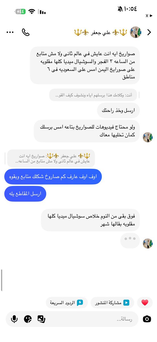 16wdzsob's tweet photo. للمرة الثانية 
مقيم مصري موظف يعمل في شركه نسما في السعوديه  https://t.co/9j3ujkrvCM
موظف في تحالف شركات NASJV
يقوم بالسخريه على دولة الكويت من الصواريخ التي تطلق عليهم من ايران المجوسيه مع العلم امن الكويت من أمن السعوديه 
الساده الجهات الحكومية المختصه 
مقيم مصري يعمل في شركة نسما يسخر من دولة الكويت بسبب الصواريخ التي تطلق من ايران المجوسيه 
عنايتكم 
@MOISaudiArabia  
@pss_ar 
@ppgovsa 
@MOI__911 
@kamnapp
@NCA_KSA 
وطن بلا فساد 🇸🇦
المقيم المصري يتحدى الانظمة والقوانين 
ادخلو موقع الشركه كما هو موضح في الرابط واكتبوا لهم .. همتكم شعب طويق 🇸🇦