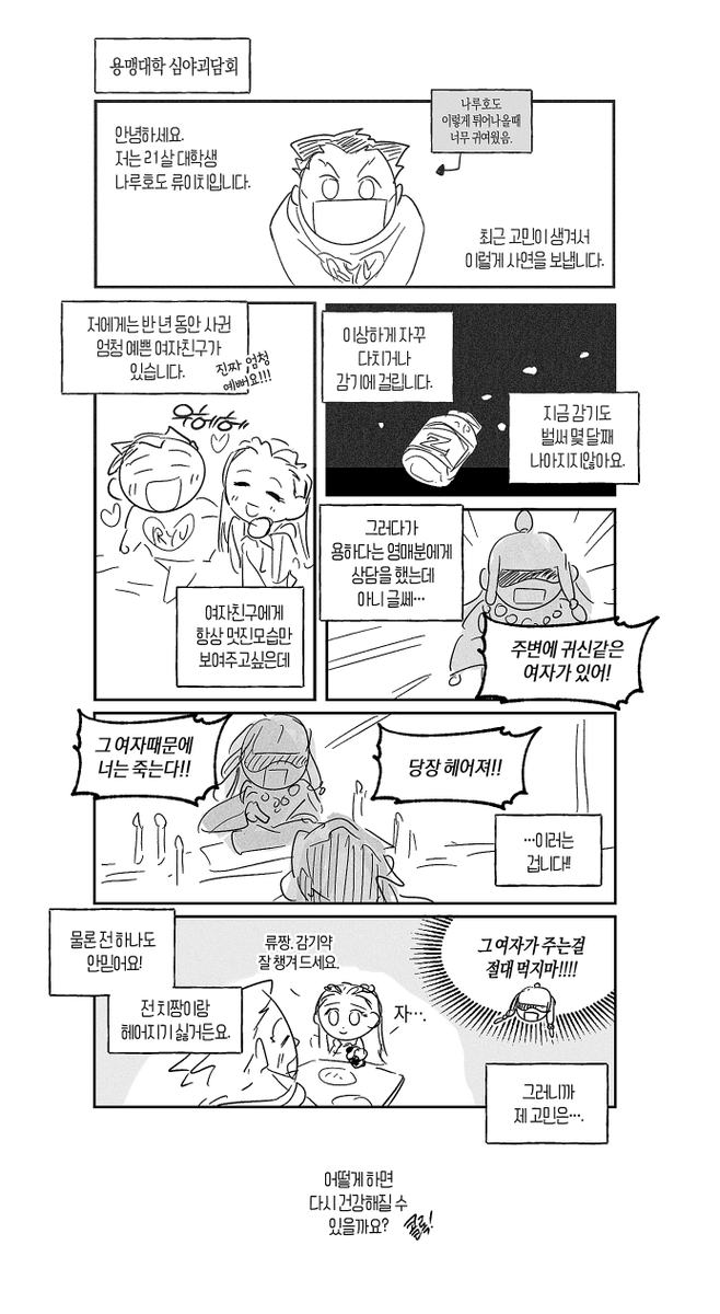 tomato__muscle's tweet photo. 역재 3-1 후기
진심 역대급 좋았다...
치히로씨가 끝내주는 대사를 날려서... 이거 캡쳐할라고 이부분만 다시 플레이함..
치히로씨가 애기호도 걍 애취급하는것도 개좋음

치짱 류짱이야기는...
엄마는 블랙핑크
아빠는 심야괴담회 https://t.co/oMArZ1qfaq