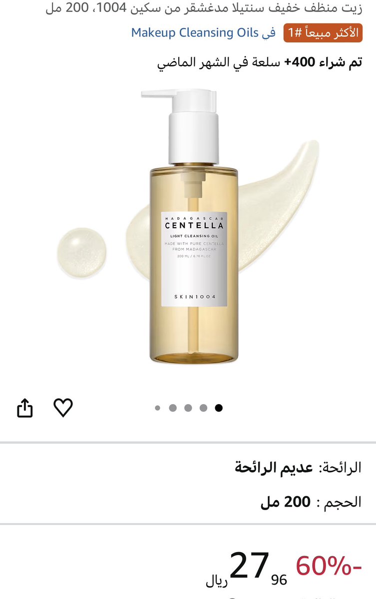 niniharb's tweet photo. ياخي يلوموني لما اعشق امازون المنتج بالموقع الكوري اغلى بمرتين من امازون !!! https://t.co/r1pqG2q4kM