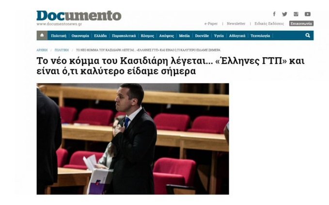 NiCeausescu's tweet photo. @anti_8ema Σου ξέφυγαν βέβαια κάποιες δηλώσεις συγκεκριμένων "επωνύμων" αλλά ευτυχώς είμαστε εμείς εδώ για να σου θυμίζουμε https://t.co/USD7bNvVYp