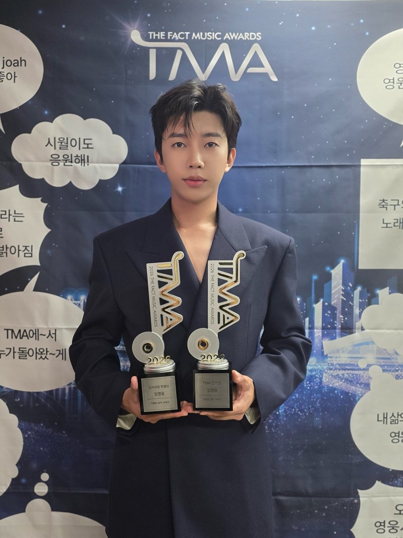 limyoungwoong's tweet photo. [2026 더팩트 뮤직 어워즈]

아티스트 임영웅의
심사위원 특별상🏆
TMA 인기상🏆

2관왕 수상을 축하합니다🎉

🩵영웅시대 가족 여러분🩵
감사드리고 사랑합니다!

#임영웅 #limyoungwoong
#2026TMA #더팩트뮤직어워즈 https://t.co/9dejIWlGuP