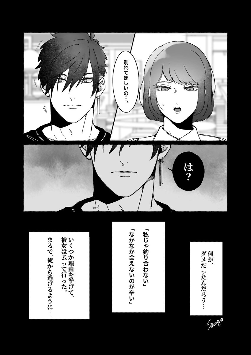35___yume's tweet photo. 現パロふたさに(3/3)
⚠️不穏
「俺からは逃げられない」 https://t.co/iVNUN4xuML