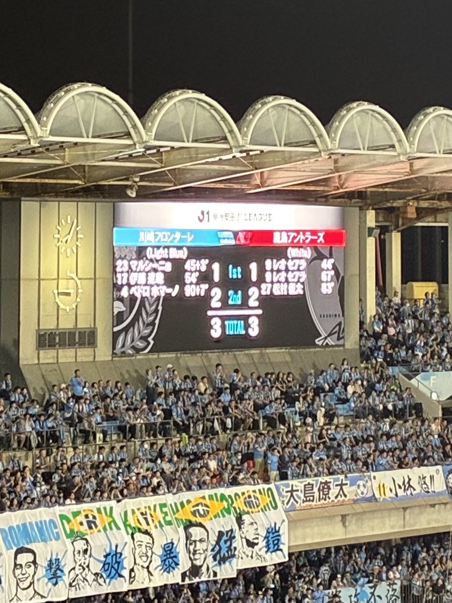 remiohiroshi's tweet photo. 大声出しすぎて頭痛い　よく追いついたし家長昭博やっと出てきて嬉しい　#川崎フロンターレ #frontale #家長昭博 https://t.co/gR0B68MzBW