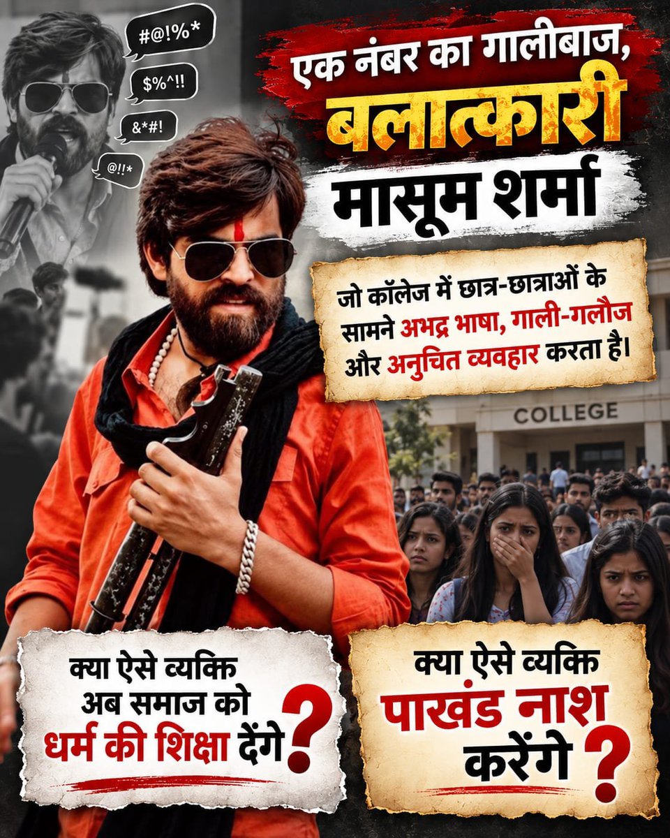 GAJENDRADA69017's tweet photo. #मासूम_शर्मा_हरियाणा_नाशक
सत्यार्थ प्रकाश, समुल्लास 11 पेज 289 के अनुसार आर्य समाज श्रीराम, श्रीकृष्ण, विष्णु, शिव, सीता, लक्ष्मी और पार्वती आदि को केवल राजा-रानी मानता है। भांड मासूम शर्मा, देवी-देवताओं के अपमान पर दयानंद सरस्वती व आर्य समाज के विरोध में तेरा गाना कब आ रहा है? https://t.co/19ew9KIzW5