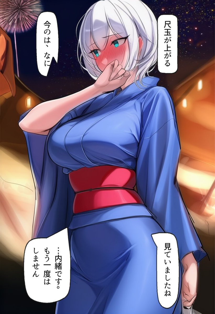 _MatheusFPuccin's tweet photo. 花火の音に負けない話し方（2/2） https://t.co/2KZB4I0EdE