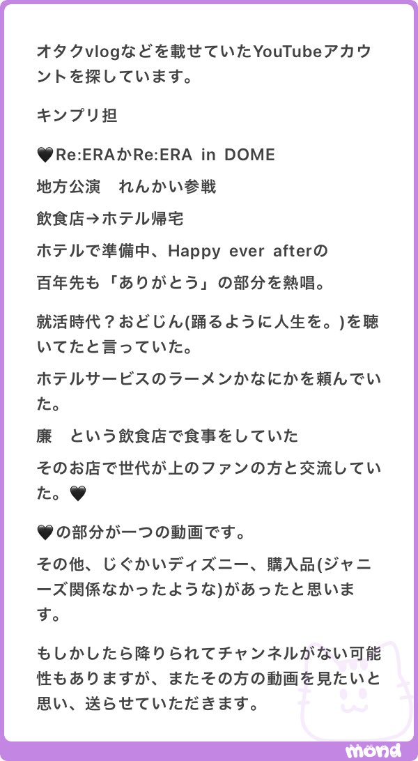 vaaakb's tweet photo. オタクVlogなどを載せていたYouTubeアカウントを探しています。キンプリ担 https://t.co/BGTfmYMEel