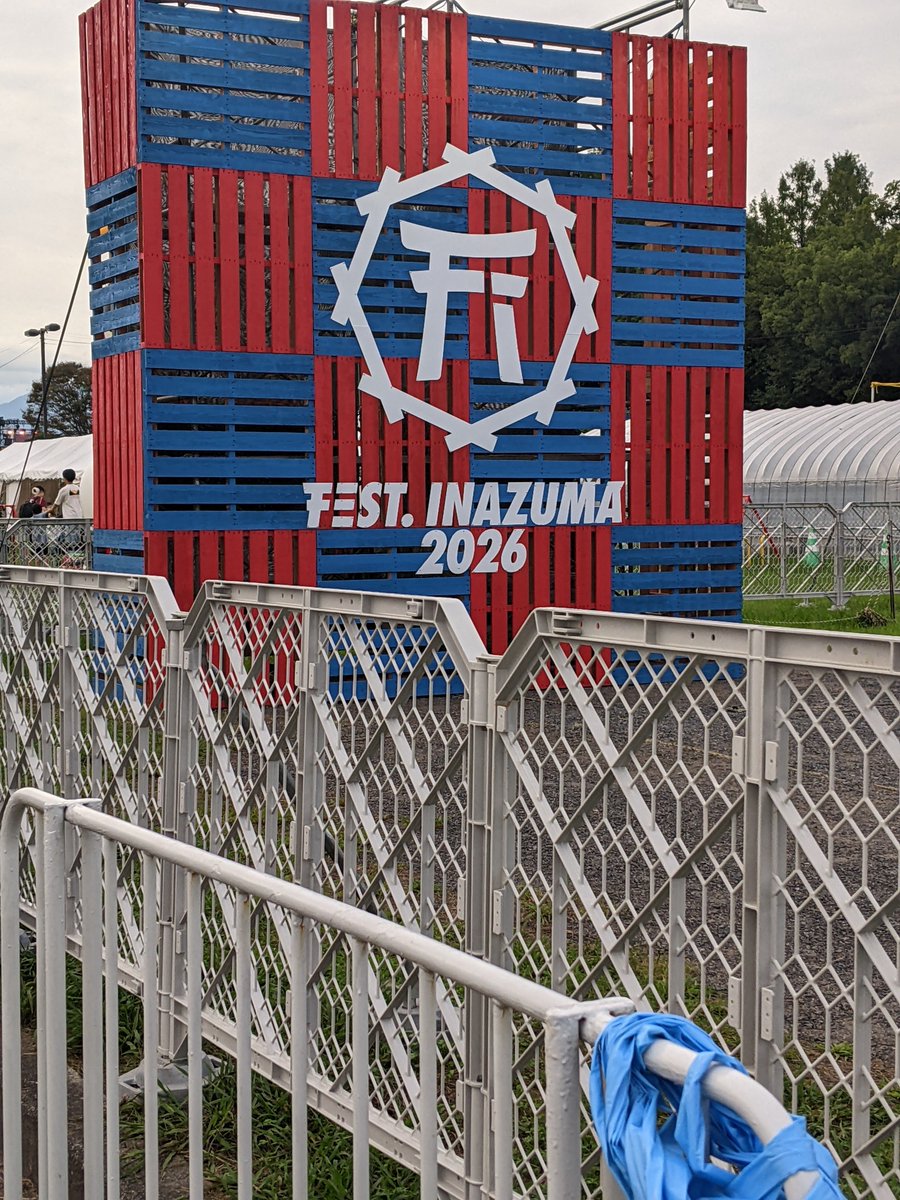 mayu5311's tweet photo. 念願のFEST.INAZUMAに行けた！
楽しかった！ https://t.co/Toh6KXjTo5