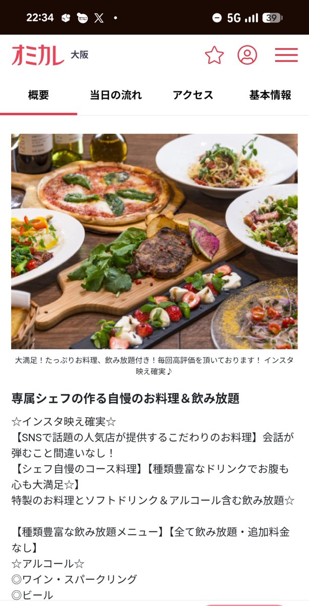 sagara_38's tweet photo. 景品表示法違反やろこれwwwwwwwwwwwwwwwww https://t.co/IHzK50tQoz
