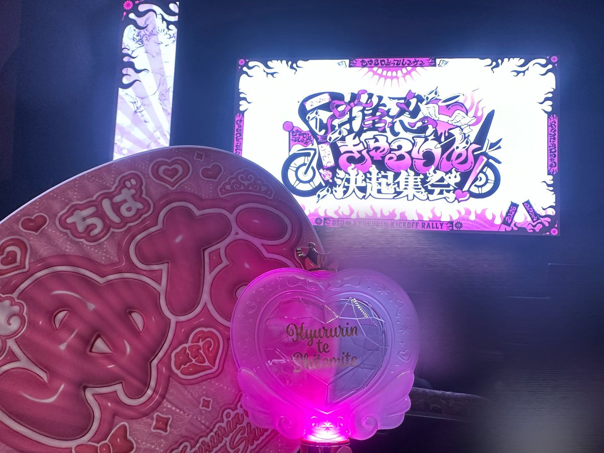 megumilta's tweet photo. 楽しい思い出をありがとう🤚🏻🩷

 #チバゆなたまんねえ https://t.co/CzqKvIX86s