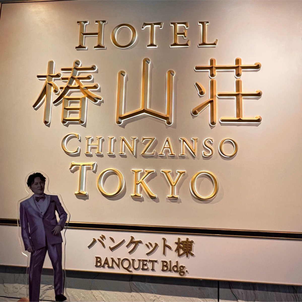 osanmyhuiRG's tweet photo. あんぼむ10周年披���宴おめでとうございます！！！！ディナータイム参加しました🩷💛とっても楽しかったです！！！これからもハジけるオジサンを応援しております^ ^
ありがとうございました🩷💛🩷💛🩷💛
霧ちゃんが作ってくれた御祝儀袋最強🫨💐 https://t.co/1fFACNj0d6