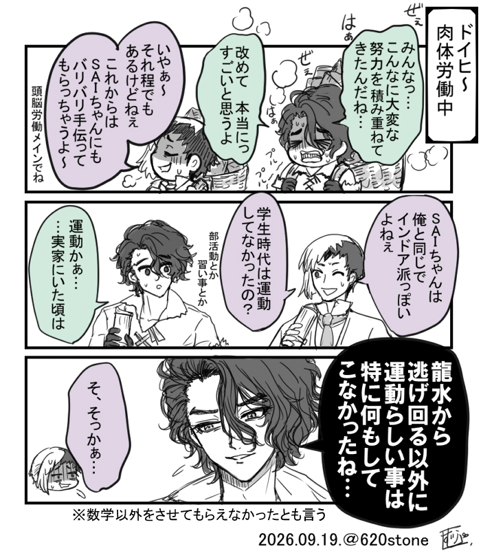620stone's tweet photo. SAIとゲン https://t.co/bA9IiqxELh