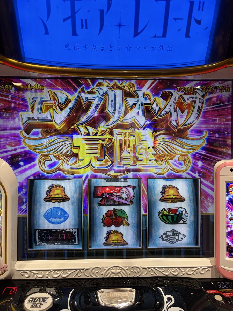 kirilyu_'s tweet photo. 冷遇にハマりつつもトリさん信じてぶん回した
無事プラスで終了
最後の最後で出てきてくれた金プレいつもありがとうトリさん https://t.co/SIyN2EEJ8v